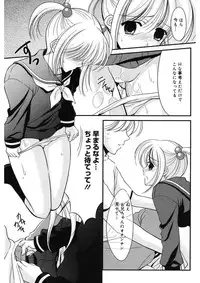 [REN] Toriko - The Captive [Digital]