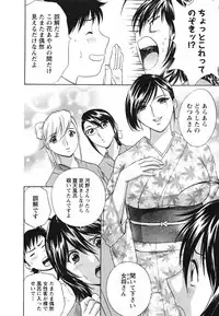 [Hidemaru] Zokkon! Boin Onsen Vol 1