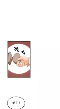 [Mx2J] Hahri's Lumpy Boardhouse Ch. 1~16【委員長個人漢化】（持續更新）