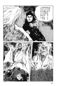 [Koike Kazuo, Kojima Goseki] Hanzou no Mon Vol.5