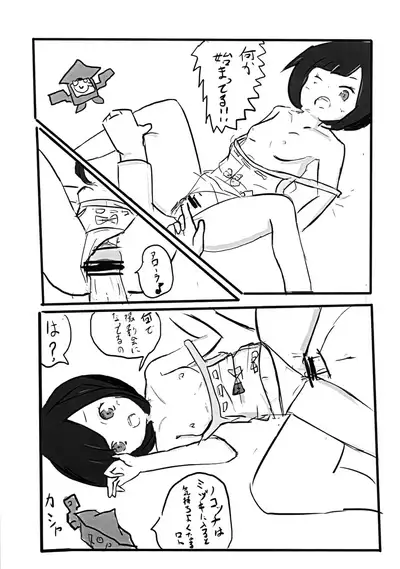 C91 no Shiren Kaishi!