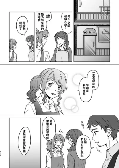 Anata no Kusuriyubi ni Eien o