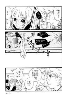 (C74) [Satsutaba Jenga] Gakuen Tengoku (Gintama)