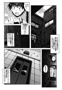 [Bell's] Seifuku Sanpo