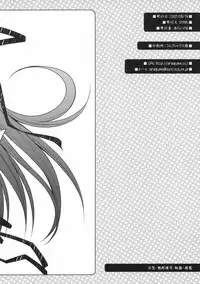 (C72) [PINK (Araiguma)] Omake Panic (Deus Machina Demonbane)