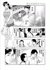 [Misaki Yukihiro] Netorare Chapter 1 [Chinese]