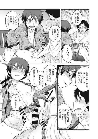 [Shimimaru] Killer Queen [Digital]