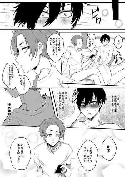 Training Chuu Kara Ganbarimasu.