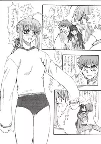 [Power Slide (Uttorikun)] Corn 1 (Fate/stay night)