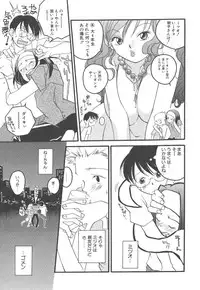 [Yonekura Kengo] Yoneken First Tune