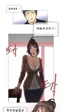 HouseHold Affairs 【卞赤鲤个人汉化】1~33话（持续更新中）