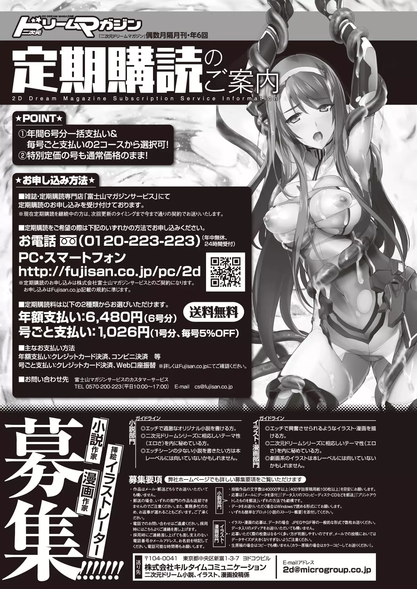 2D Dream Magazine 2018-02 Vol. 98