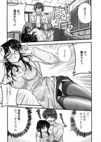 [Nanami Shizuka] Okusan Komeya desu