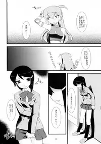 (C77) [Ruu Kikaku (Ruuen Rouga)] SILENCE (THE IDOLM@STER Dearly Stars)