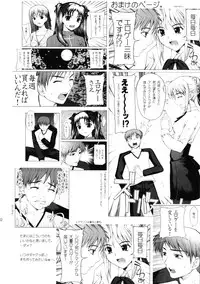 (C66) [Precious Heart (Yamasaki Atsushi)] Tsukiyo no Himegoto (Fate/stay night) [English] [SaHa]