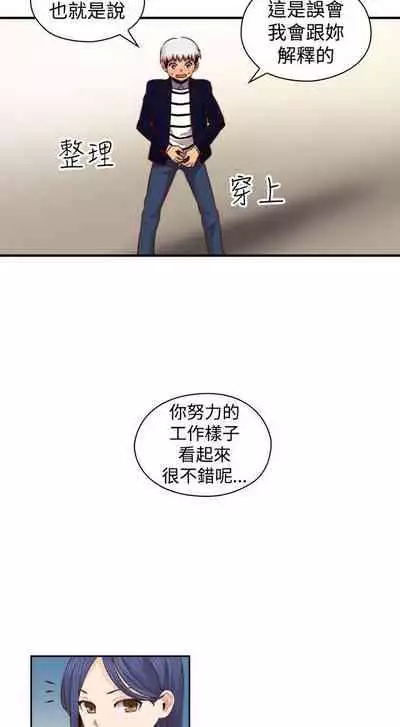 H校园 ch.57-67[chinese]