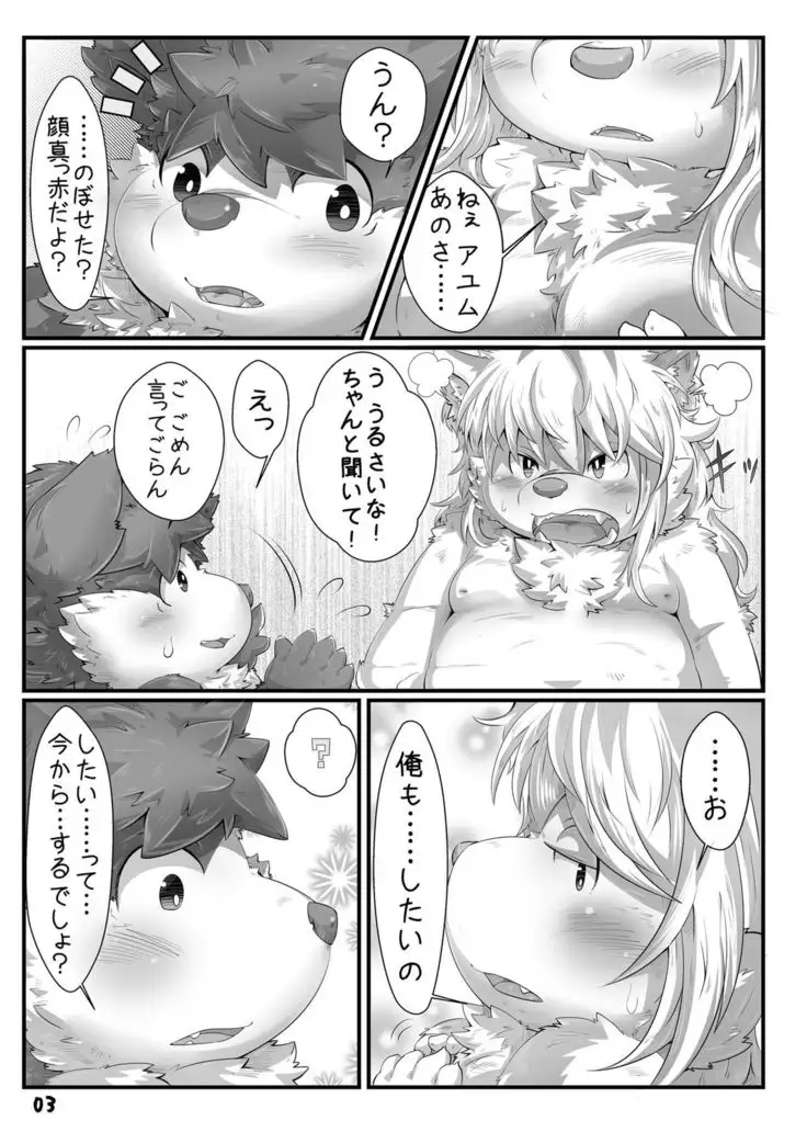 Kimi o Daite Nemuritai