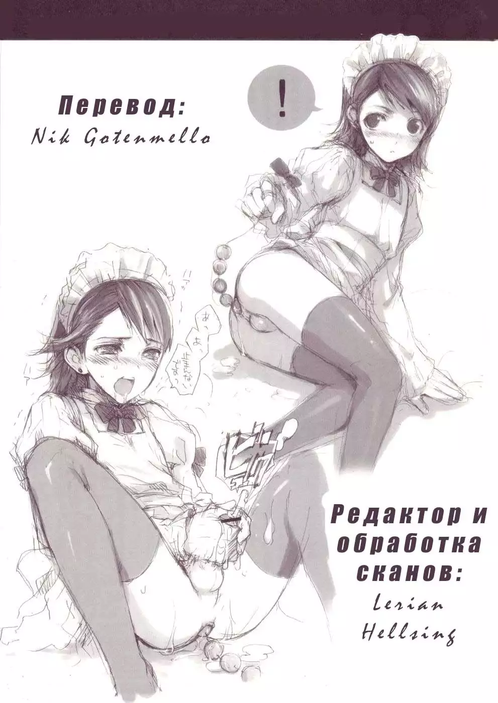 Oreteki Kaishaku ~210 gil o Oshimanai Yoyuu~ | Personal Interpretation