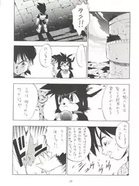 (C44) [Tarako Koubou (Various)] PSYCHO DELICIOUS Vol. 5 (Dragonball)