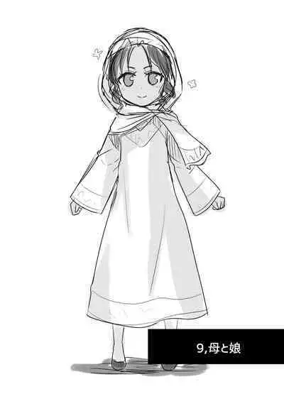 [Watari Laboratory] Owari no oto