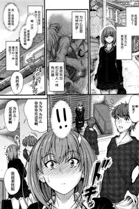 [Mutsuki] Ishiki no Kyoukaisen Ch. 2 (COMIC Penguin Club 2016-02) [Chinese]