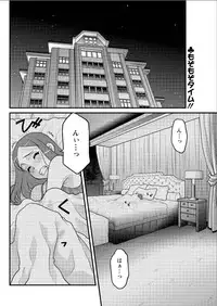 Action Pizazz DX 2015-08 [Digital]