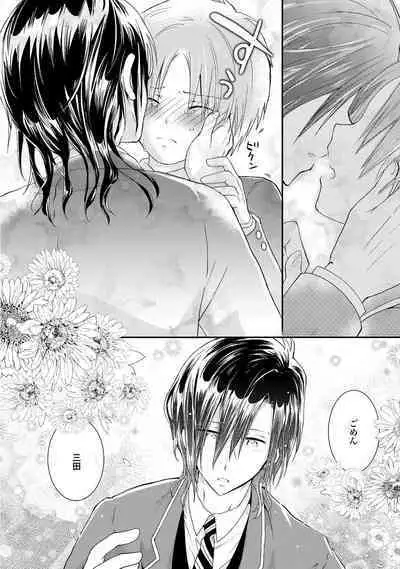 [Hoshikuzu Noyu] Ijou Aishuu Inbiroku [R18] [Digital]]