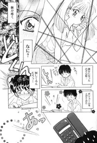 [M Ecchi Kei] ageru♥ | Give you ♥