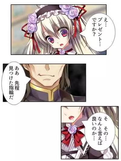 [アロマコミック]異世界で女神を寝取って淫紋●教 1巻