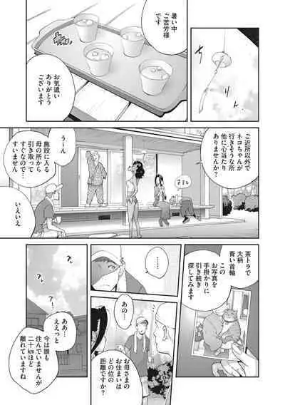 Kimama Tawawa Manana 1-4