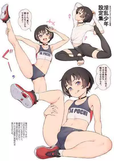 Inran Shounen Nazo no Bitch Shota to Ossan no Monogatari Vol. 3