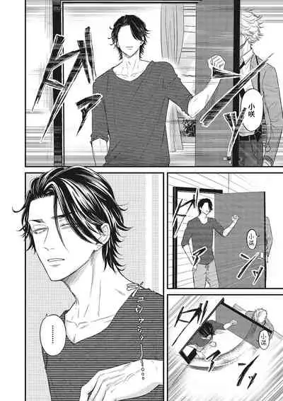 pop one's cherry Vol. 1-6