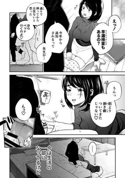 [Hello! Konnyaku (Fujiya Ririka)] Houkei da to Gakkou Sotsugyou Dekinai Houritsu nano de Wakai Okaa-san ga Musuko no Chinpo o Muite mita.