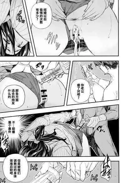 Senaka no Kako | The Past on your Back