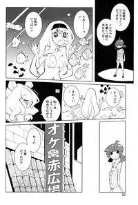 COMIC HOTMiLK 2013-12