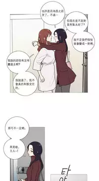 [The Jinshan] Sadistic Beauty Ch.1-33 [Chinese] [17汉化]