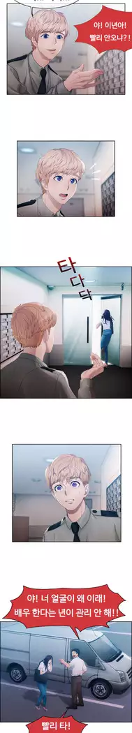 Lady Garden Ch. 0-16