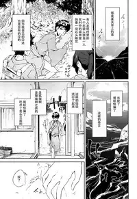 (C92) [Gauloises Blue (Amano Chiharu)] Ichiya Ichiyou no Yumeotogi (Touhou Project) [Chinese] [脸肿汉化组]
