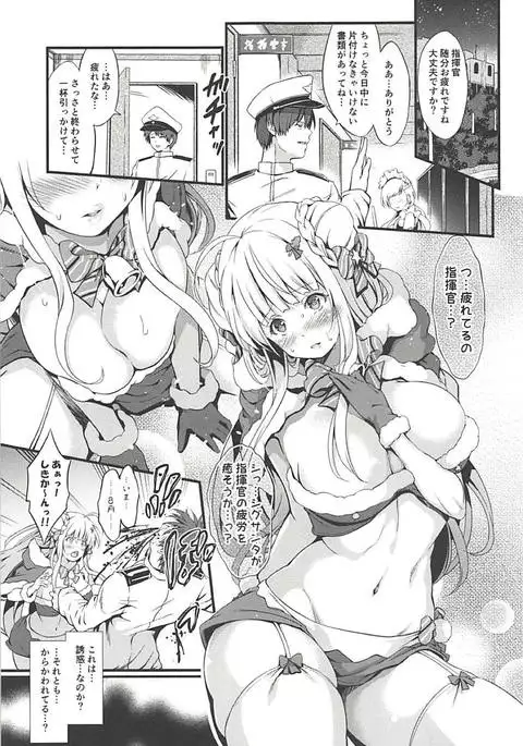 Dokidoki Cygnet Kai no Zenryoku Yuuwaku