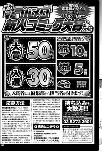 COMIC Purumelo 2014-07