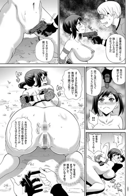 Monzetsu Opportunity