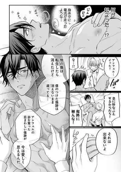 Yuusha no Ai ga Omo Sugiru