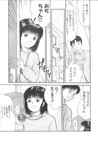 Comic Mujin 1999-12