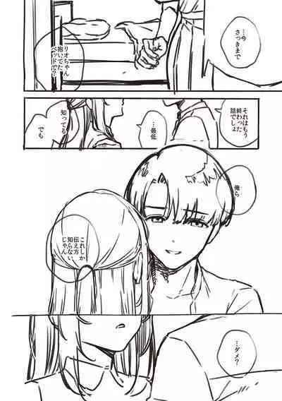 Bitter Sweet Complex