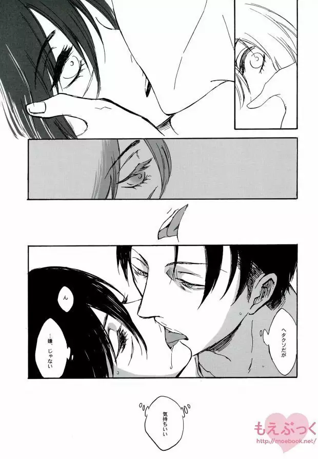 【EBGR】 【Shingeki / RivaMika 3】