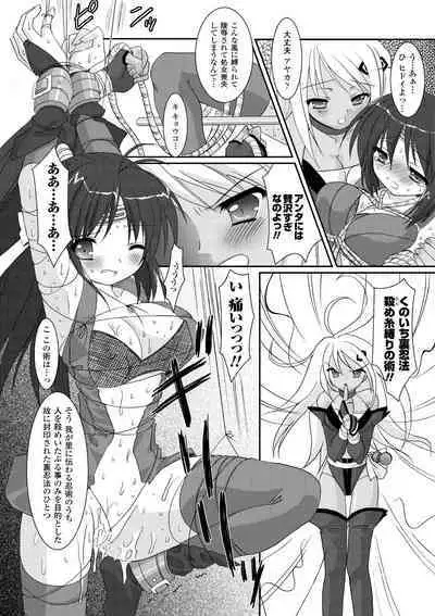 the Savior Witch Miki