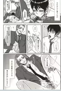 (C82) [S. (Shiina Yuji)] Tomaranai Sabi