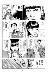 [Kago Shintarou] Fraction