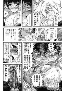 COMIC MUGA [2004-08] Vol.12