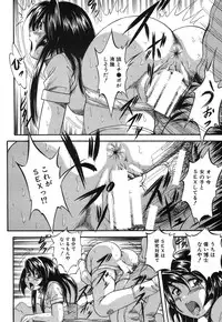[Kuritsu Yoshihiro] Shijou Saiaku no Sei Honnou(Eros) Ch.1-6 (Complete)